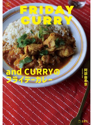 cover image of And Curryのフライデーカレー